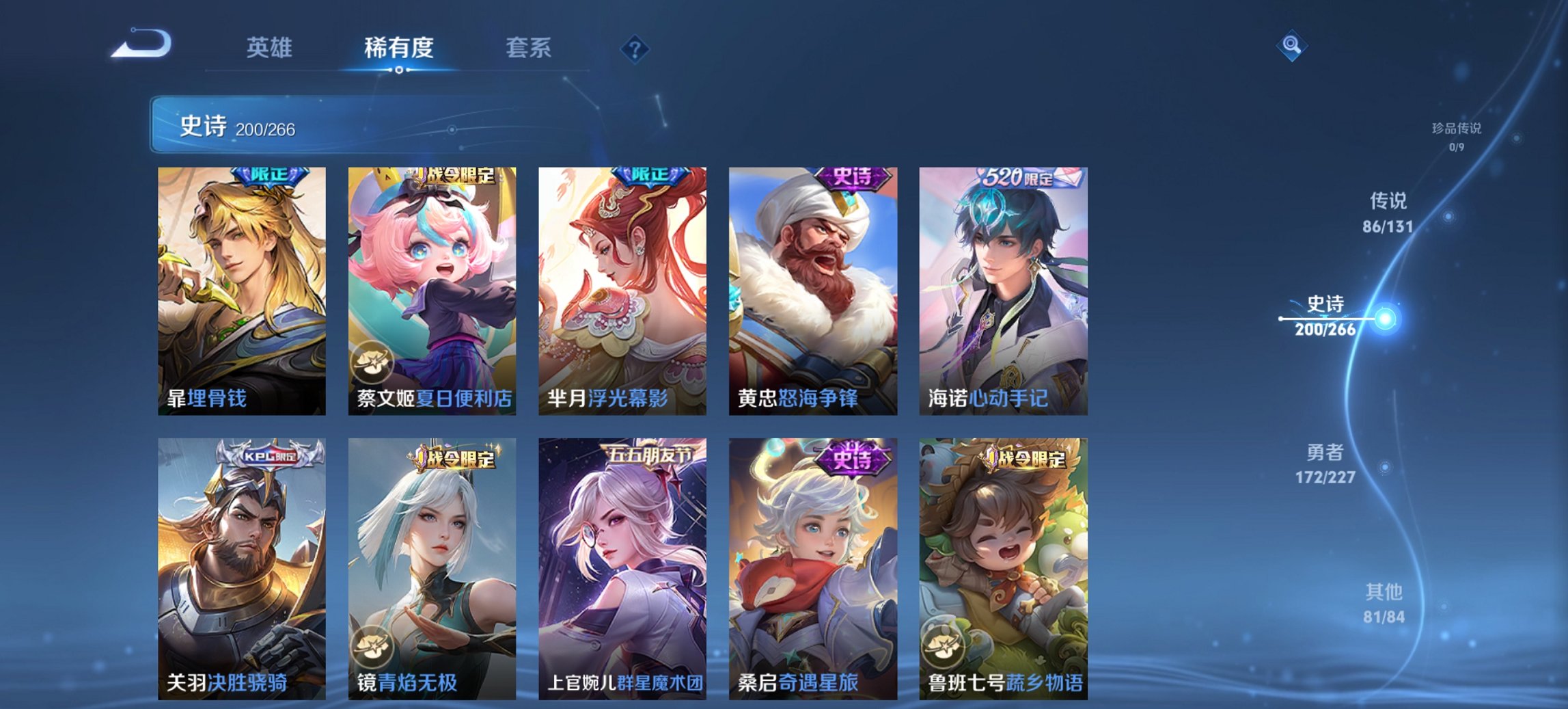 WZCMW3410662王者荣耀账号详情图25