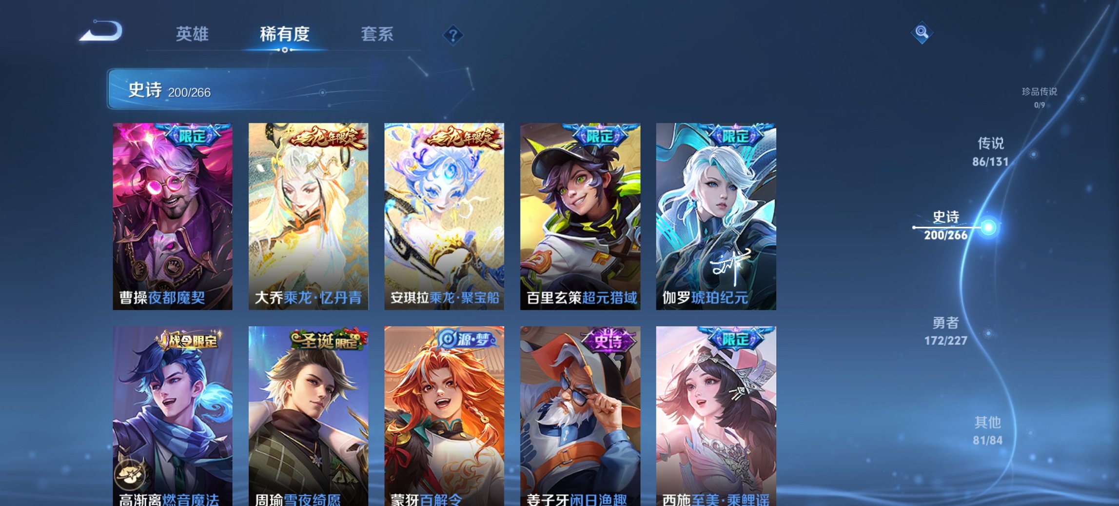 WZCMW3410662王者荣耀账号详情图26