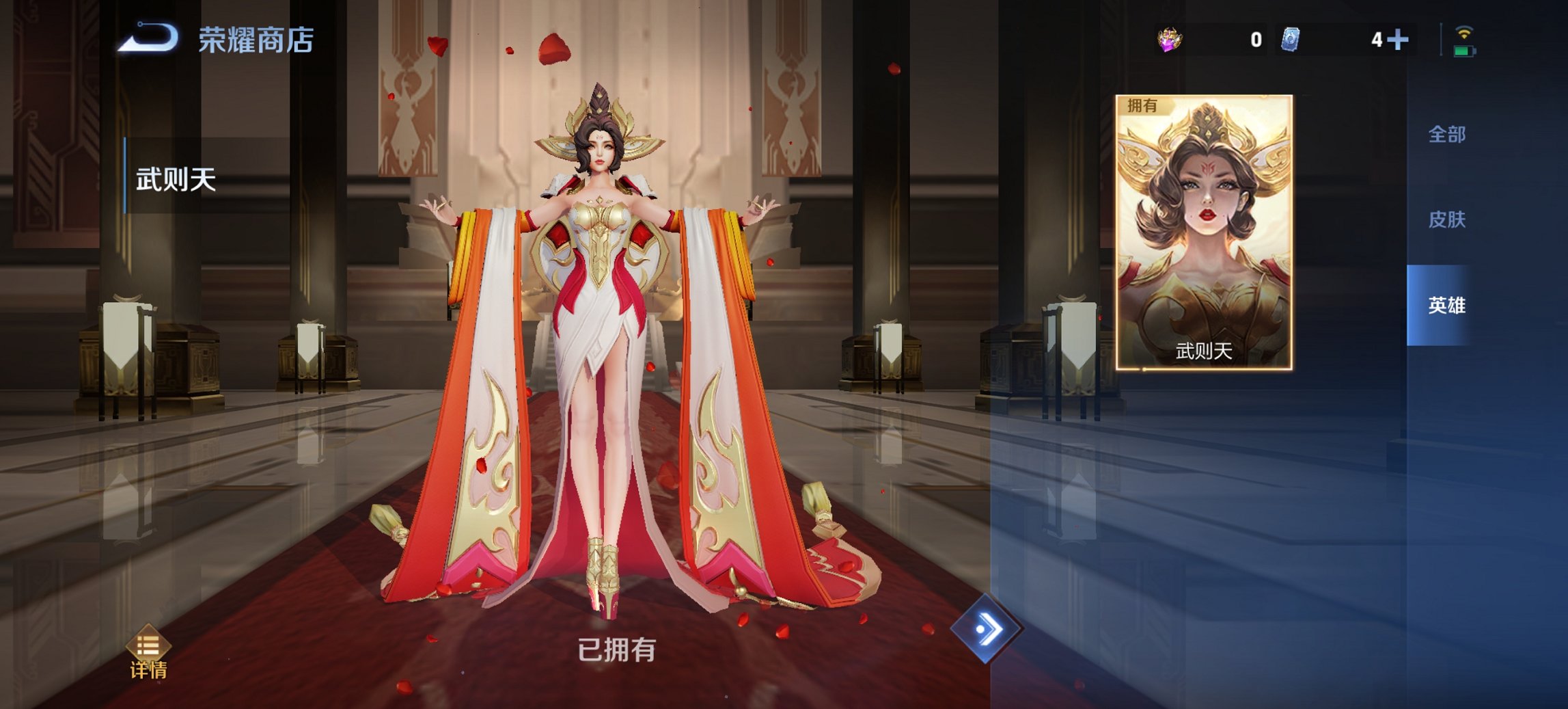 WZCMW3410662王者荣耀账号详情图27