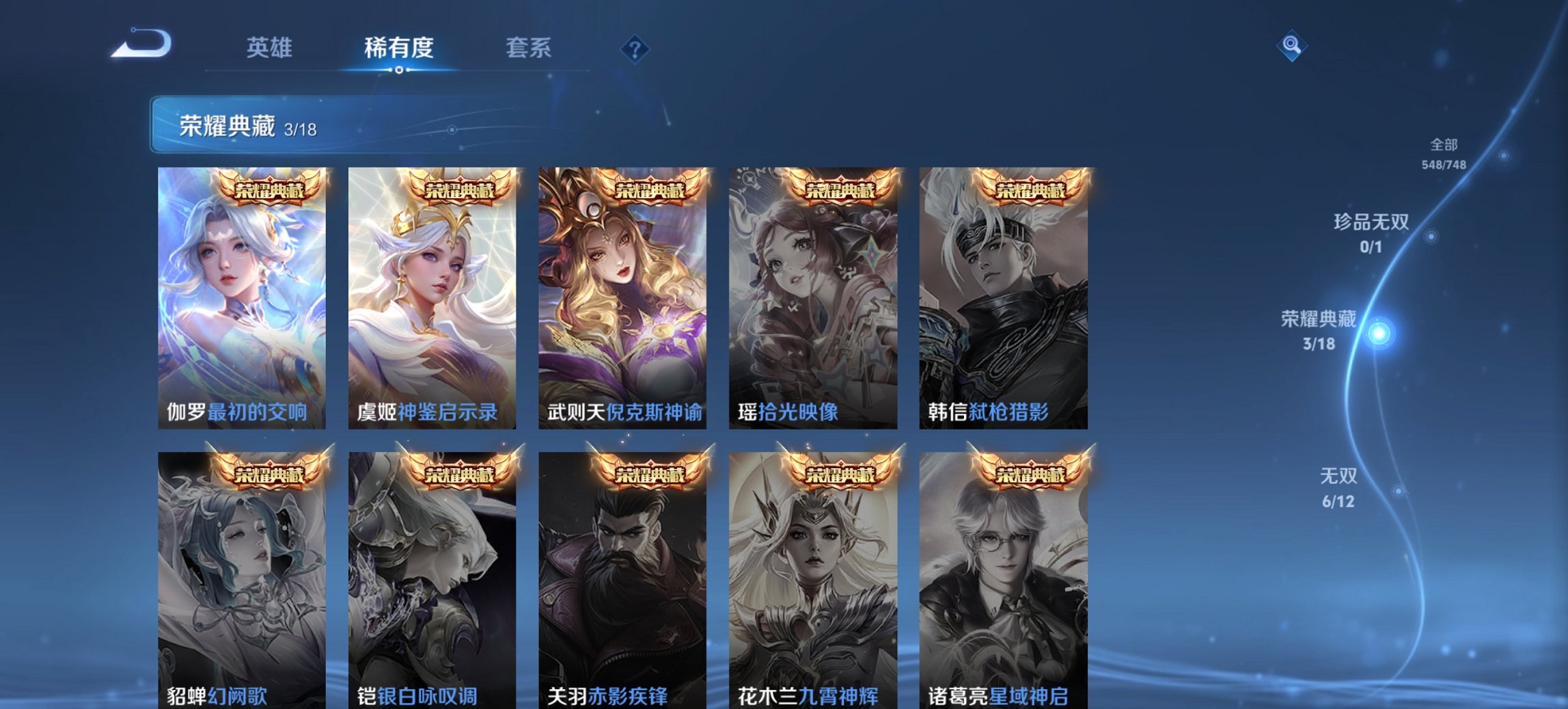 WZCMW3410662王者荣耀账号详情图30