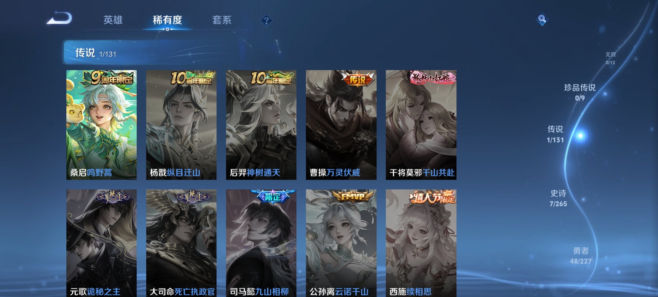 WZCMW3419352王者荣耀账号详情图2