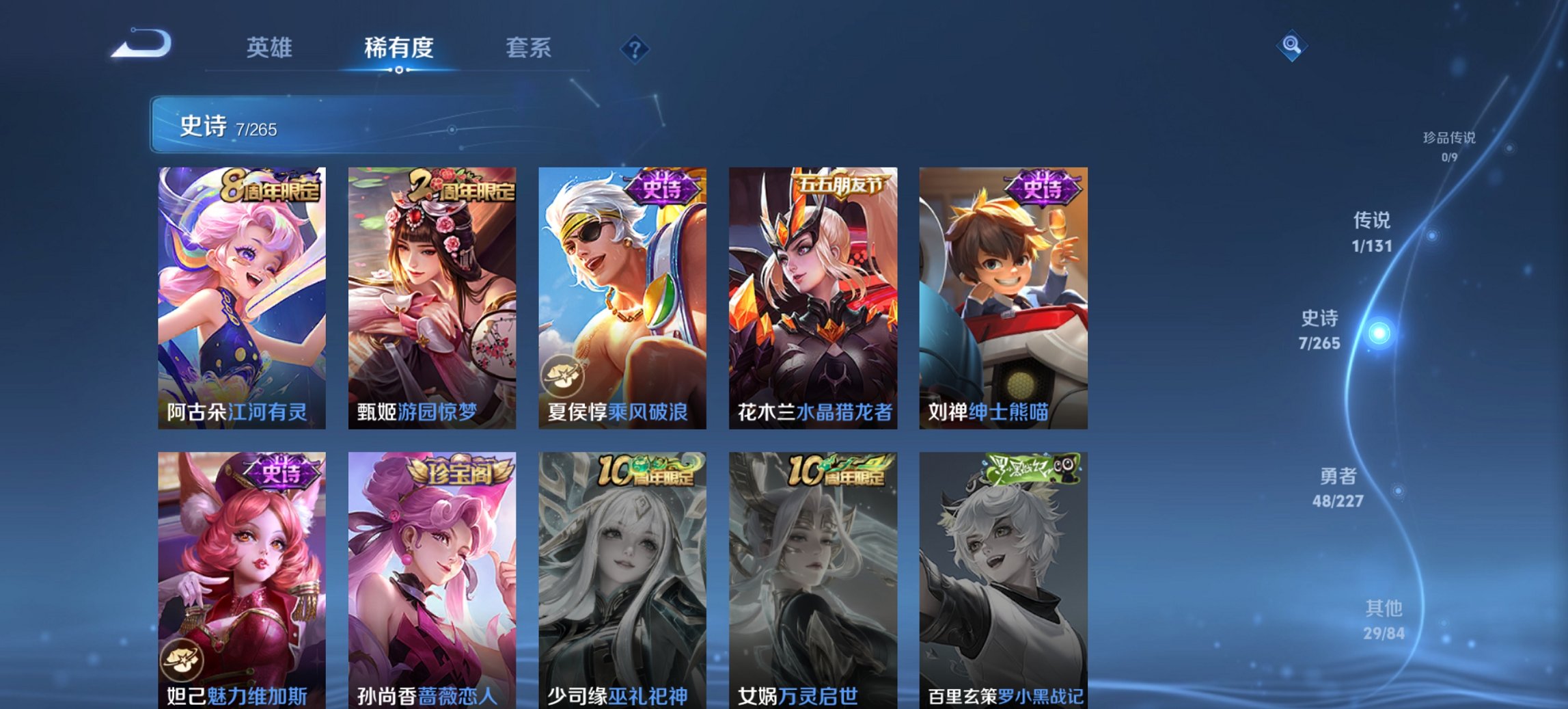 WZCMW3419352王者荣耀账号详情图4