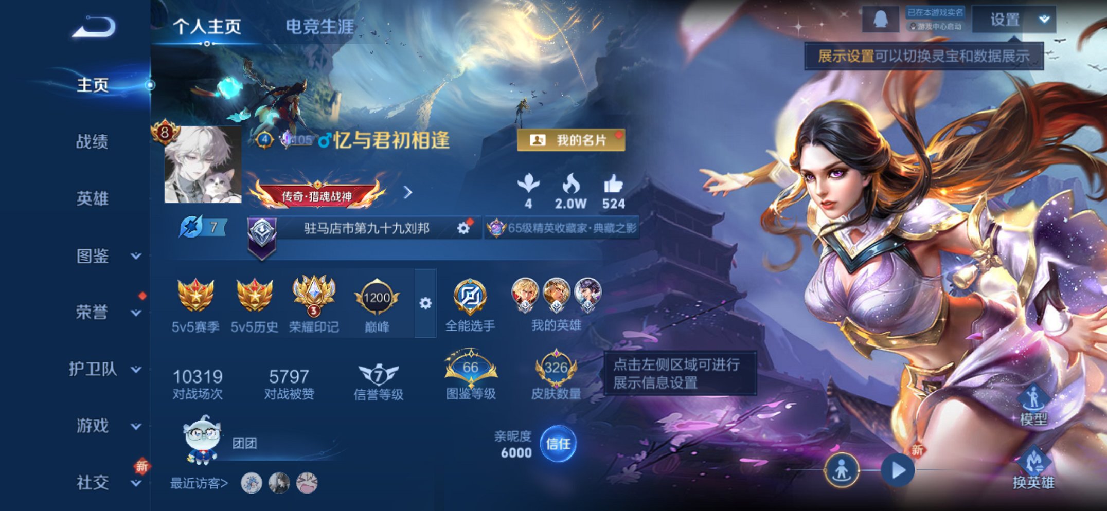 王者荣耀账号苹果QQ123英雄-326皮肤-【326皮肤1水晶14传说九州拓琥珀纪元一念神魔怒海麟威 秒换绑不用等】苹果