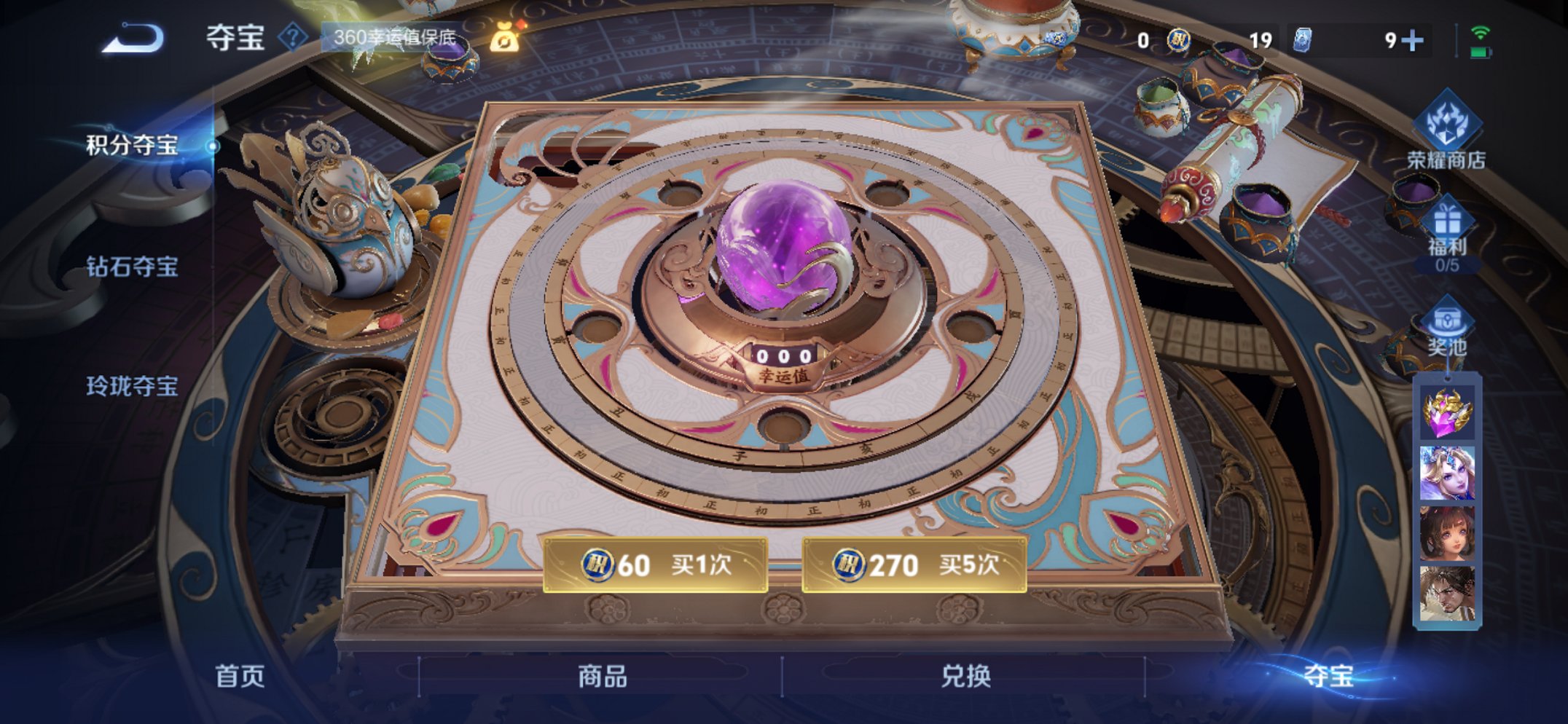 WZCMW3410706王者荣耀账号详情图2