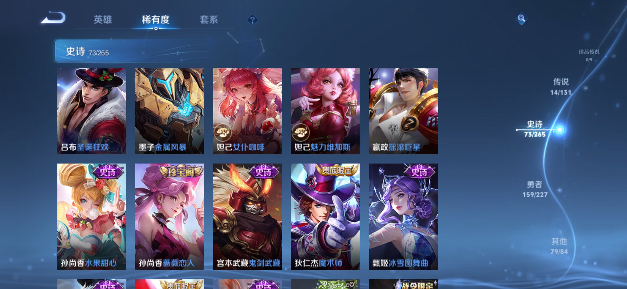 WZCMW3410706王者荣耀账号详情图3