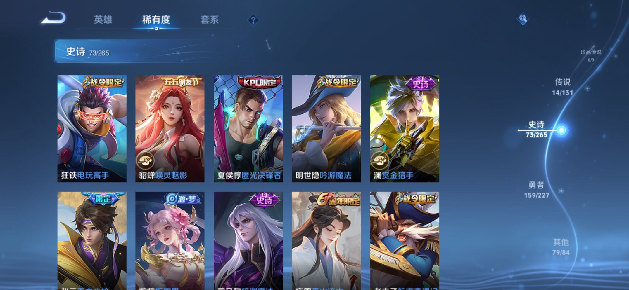 WZCMW3410706王者荣耀账号详情图4