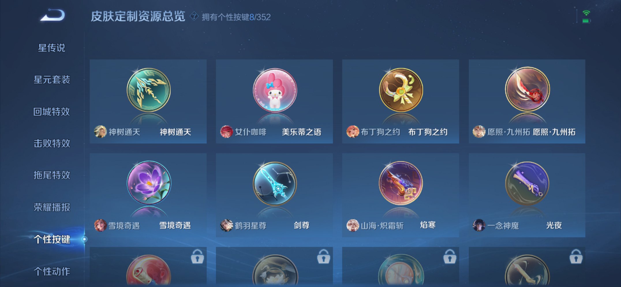 WZCMW3410706王者荣耀账号详情图5