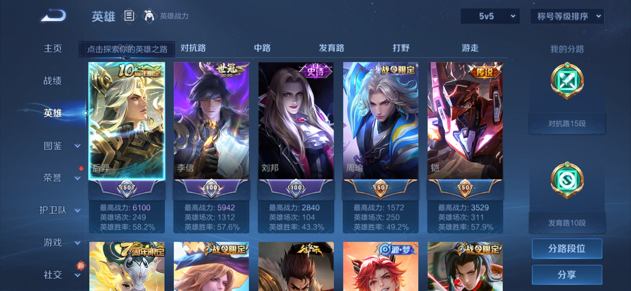 WZCMW3410706王者荣耀账号详情图6