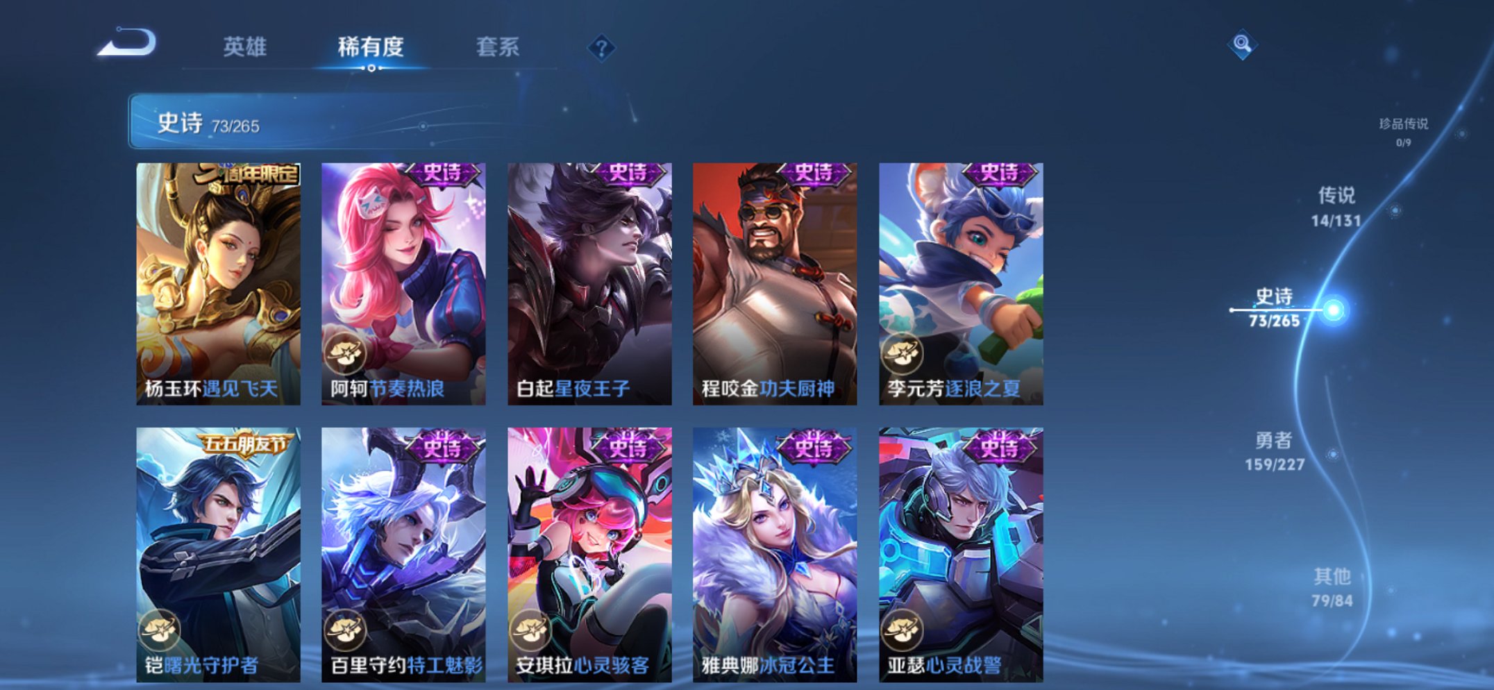 WZCMW3410706王者荣耀账号详情图11