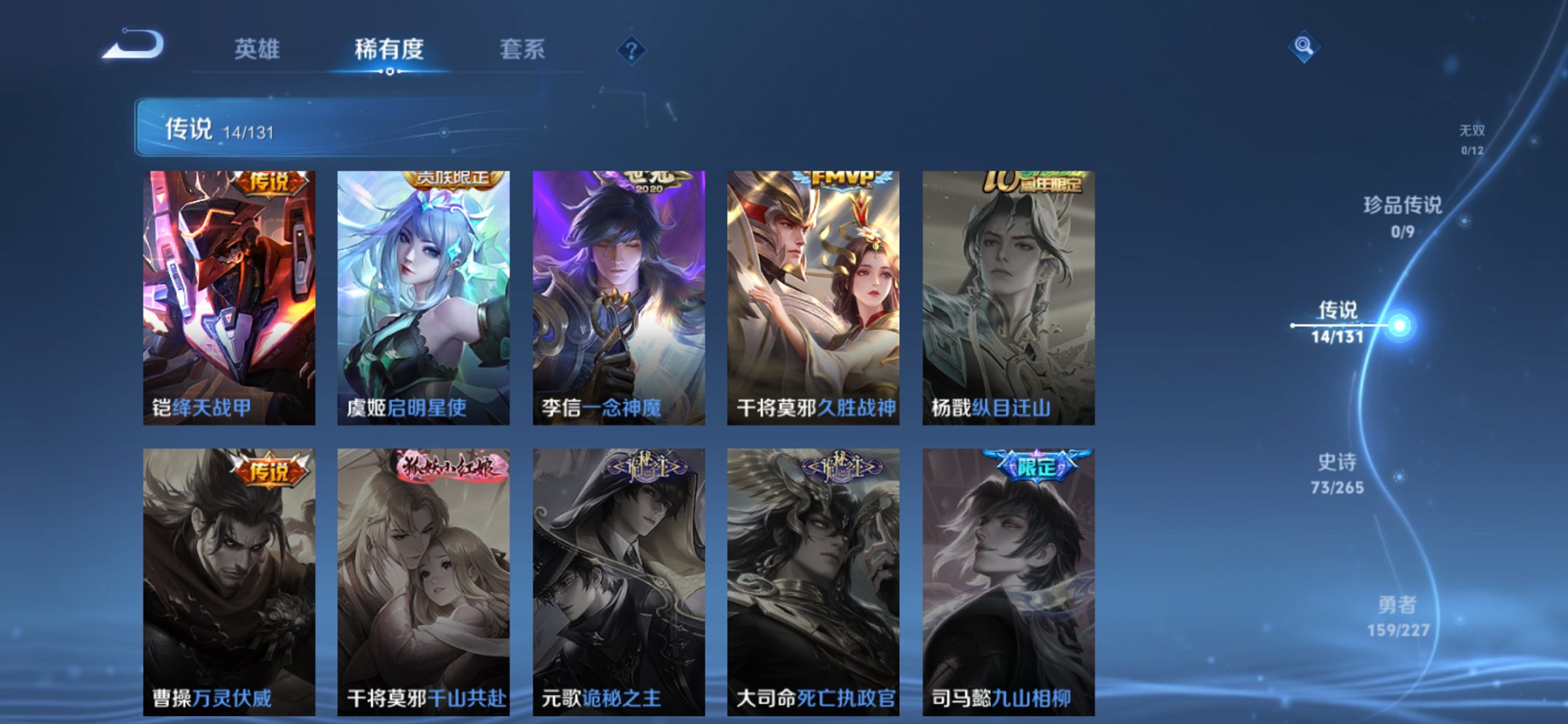 WZCMW3410706王者荣耀账号详情图12