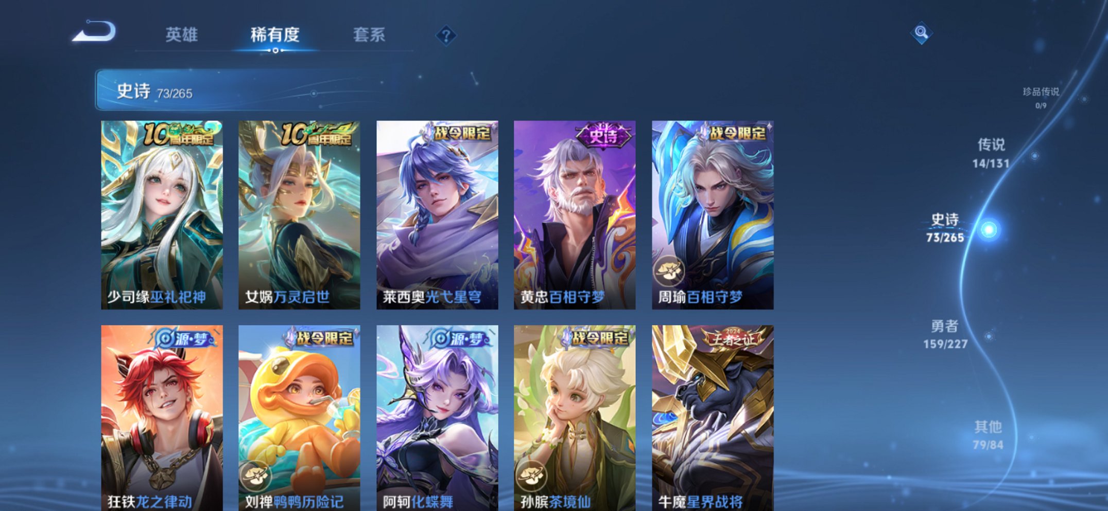 WZCMW3410706王者荣耀账号详情图13