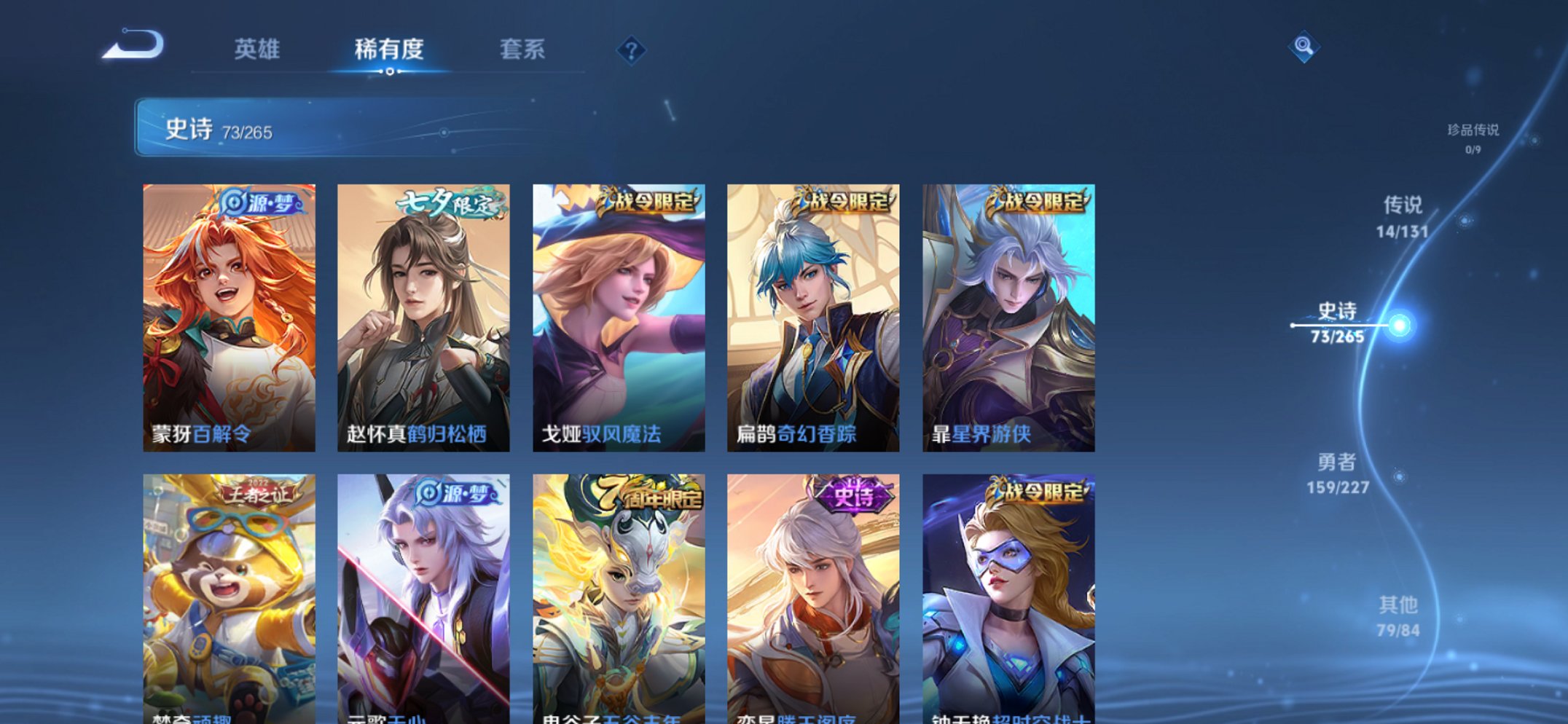 WZCMW3410706王者荣耀账号详情图14