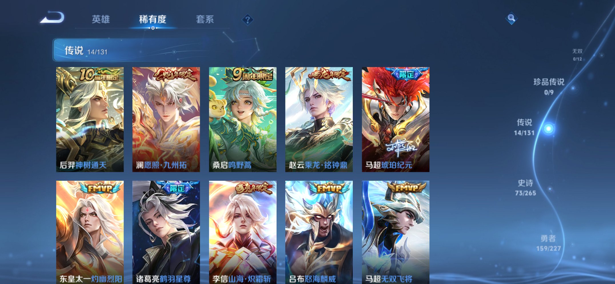 WZCMW3410706王者荣耀账号详情图16