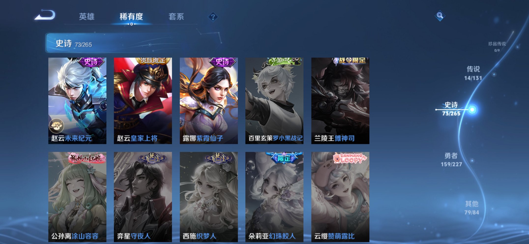 WZCMW3410706王者荣耀账号详情图18