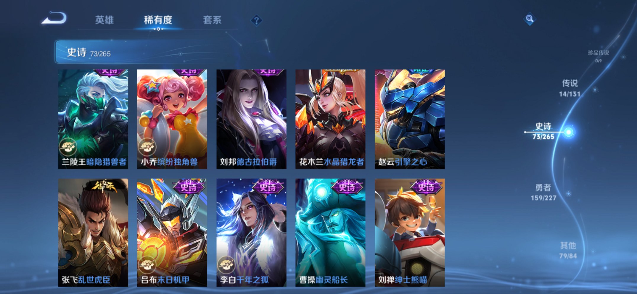 WZCMW3410706王者荣耀账号详情图19