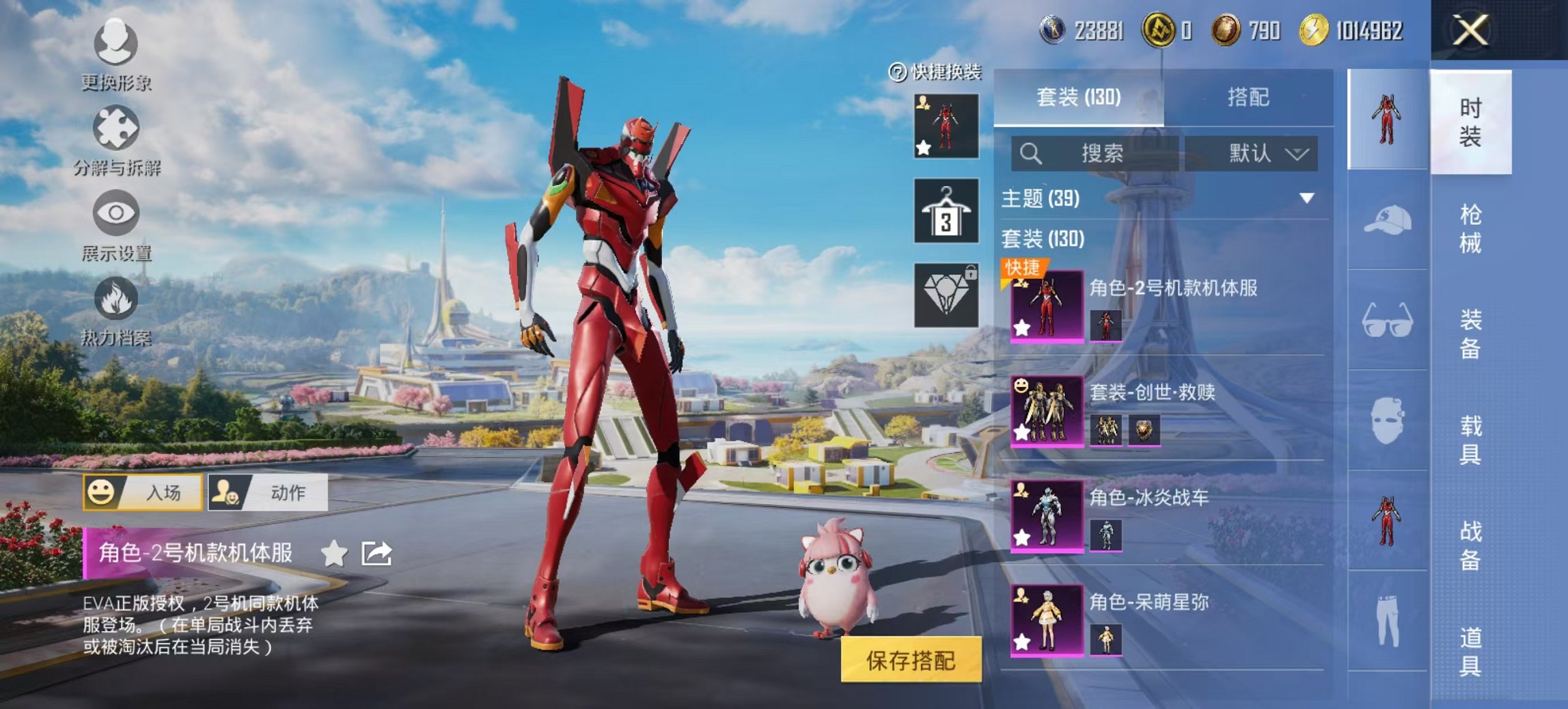 HPCMW3427836和平精英账号详情图17 HPCMW3427836和平精英账号详情图17