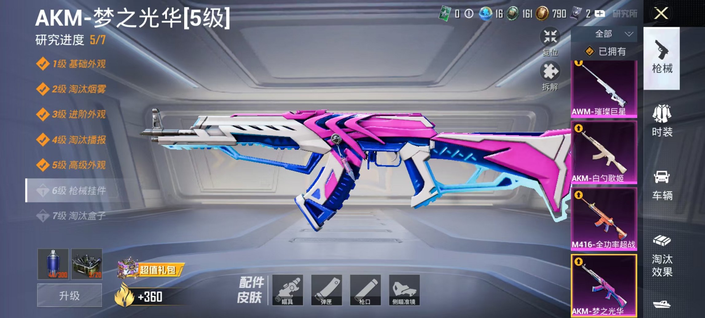 HPCMW3427836和平精英账号详情图2 HPCMW3427836和平精英账号详情图2