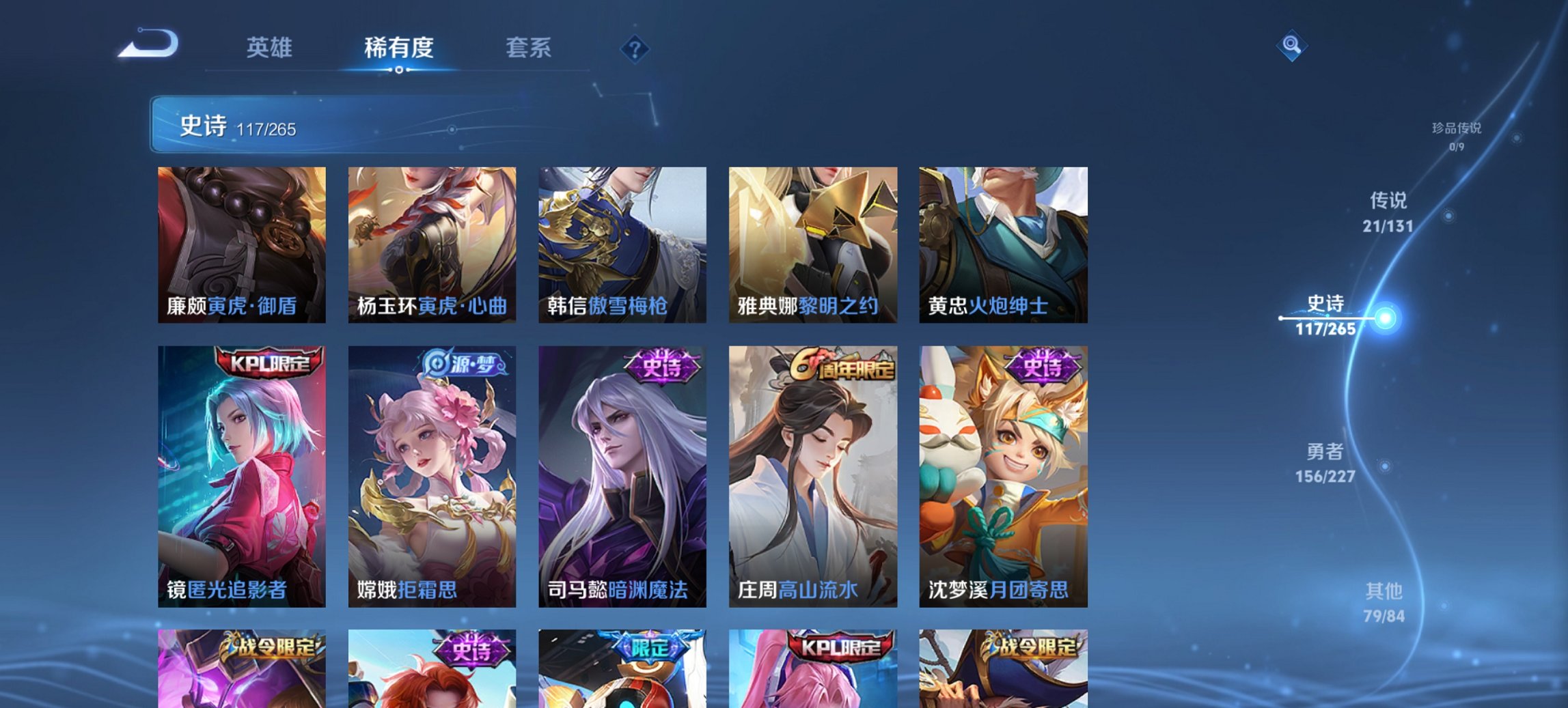 WZCMW3426630王者荣耀账号详情图18 WZCMW3426630王者荣耀账号详情图18