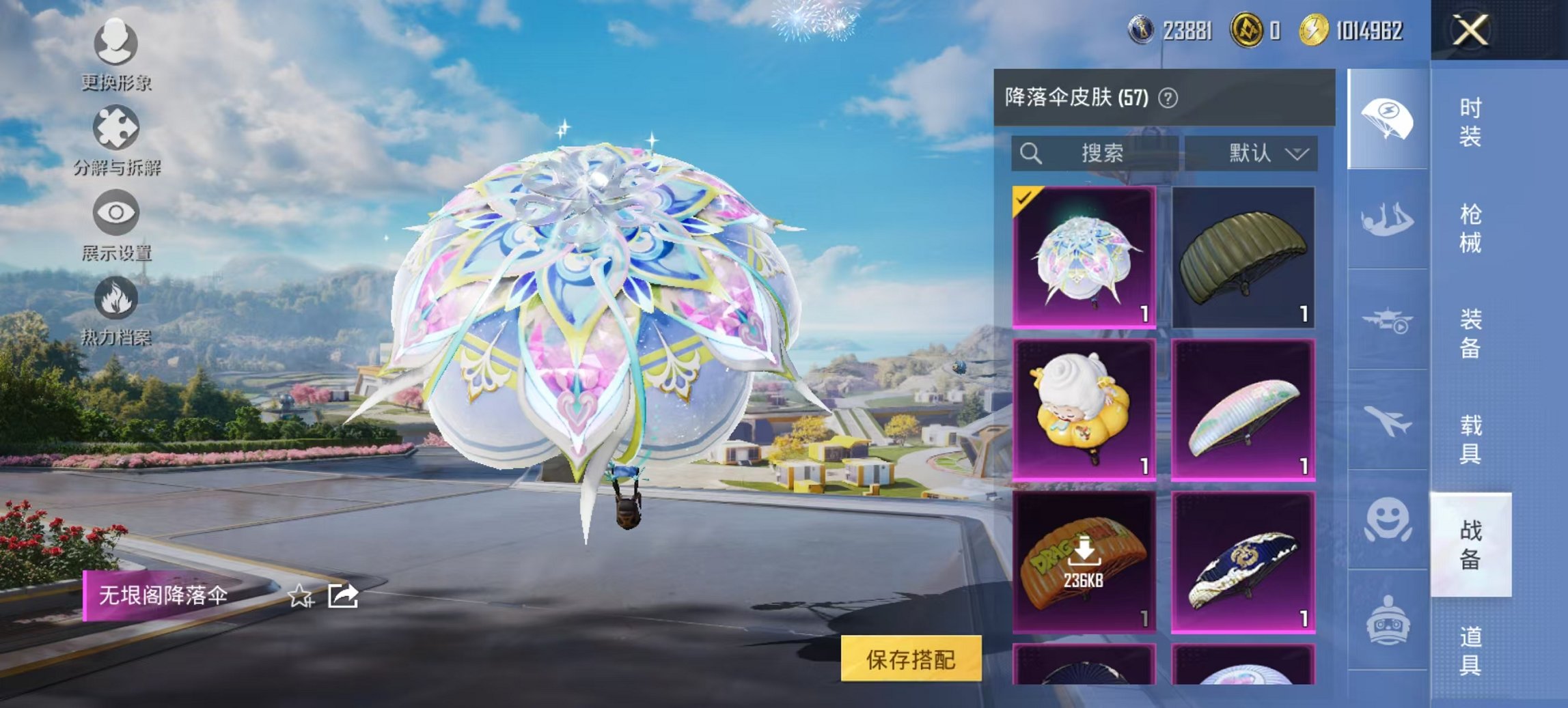 HPCMW3427836和平精英账号详情图3 HPCMW3427836和平精英账号详情图3