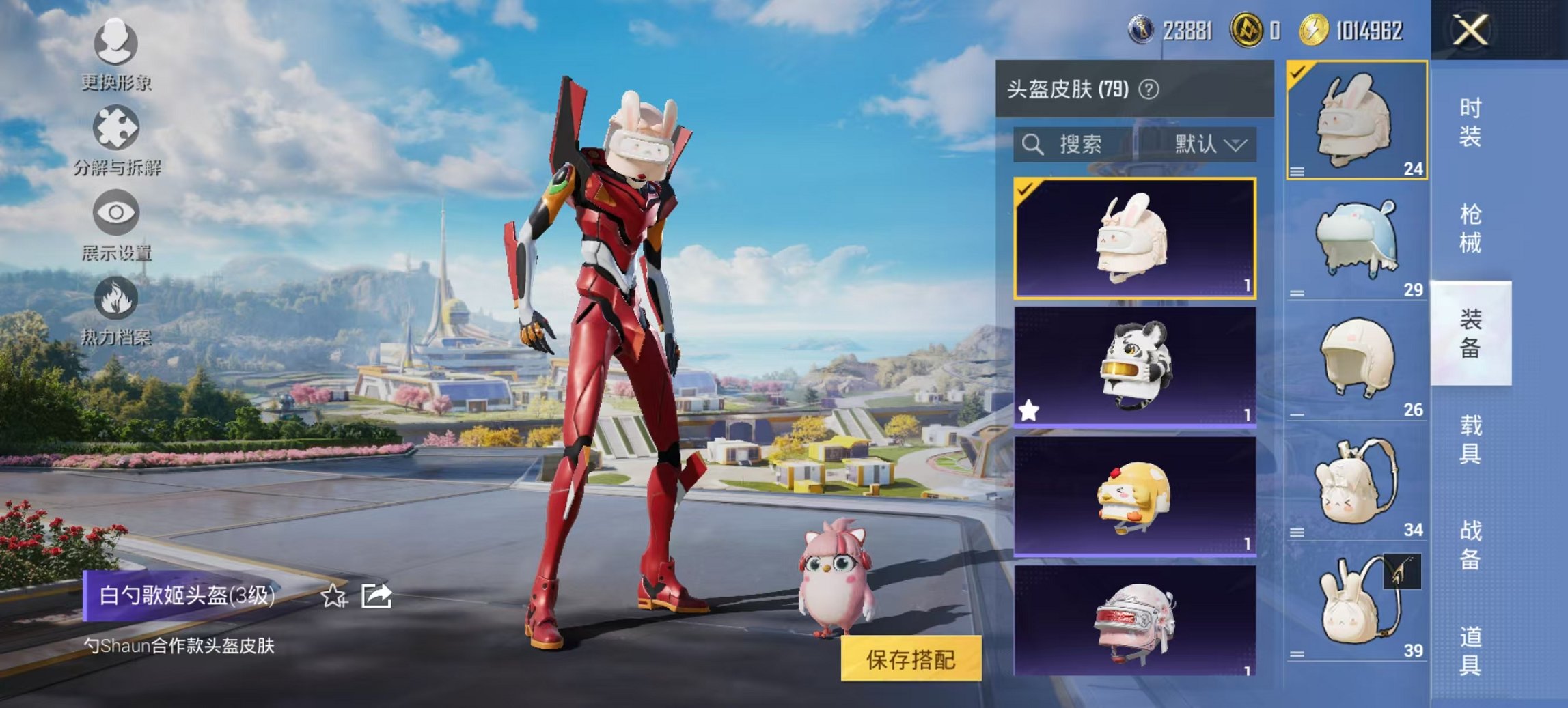 HPCMW3427836和平精英账号详情图4 HPCMW3427836和平精英账号详情图4