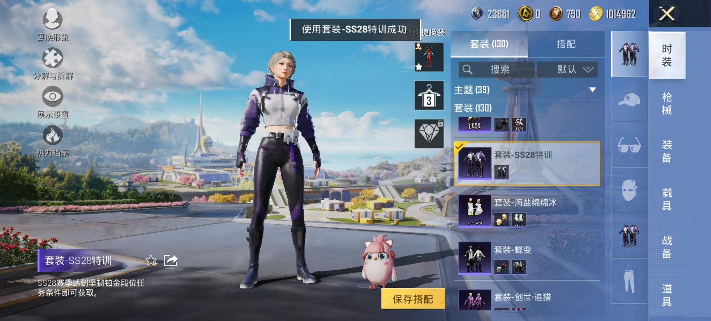 HPCMW3427836和平精英账号详情图6 HPCMW3427836和平精英账号详情图6