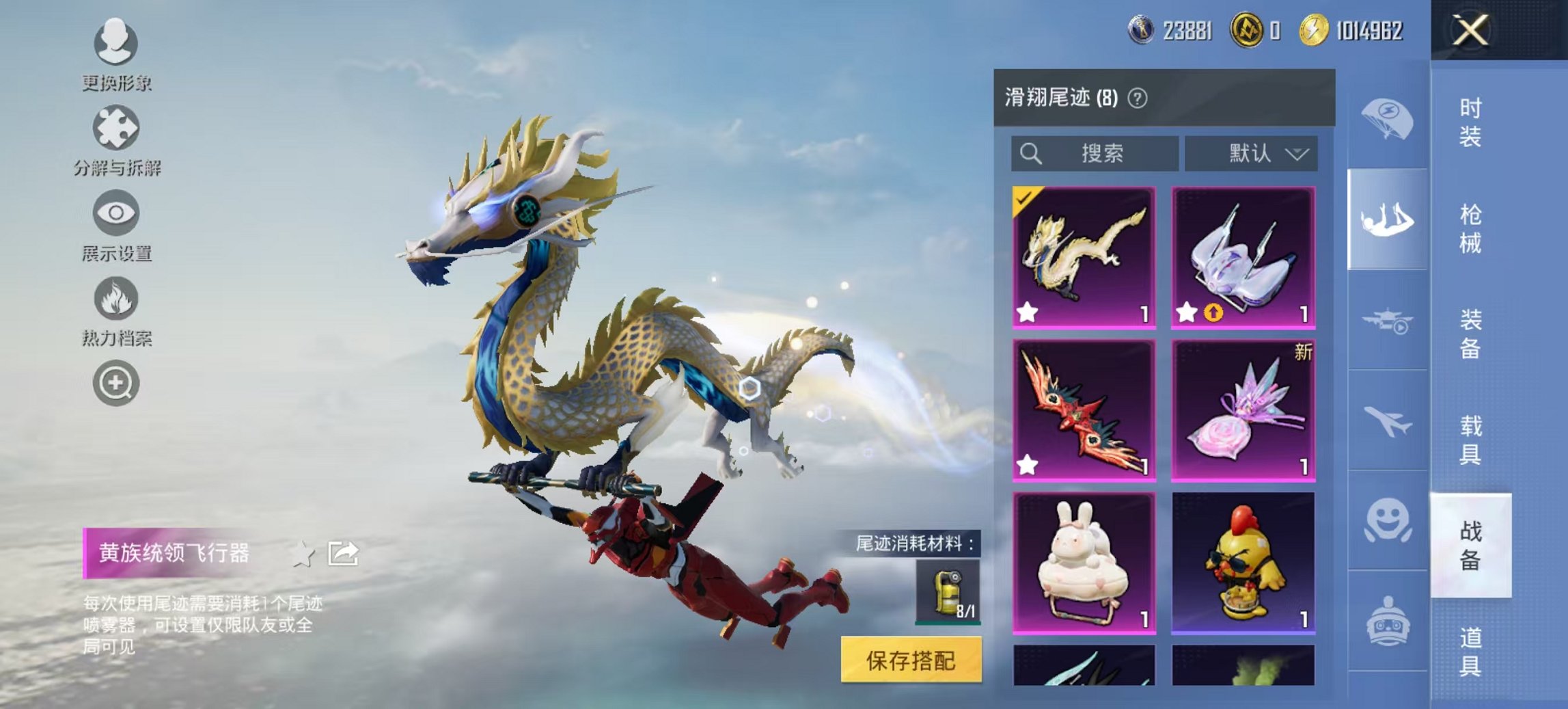 HPCMW3427836和平精英账号详情图7 HPCMW3427836和平精英账号详情图7