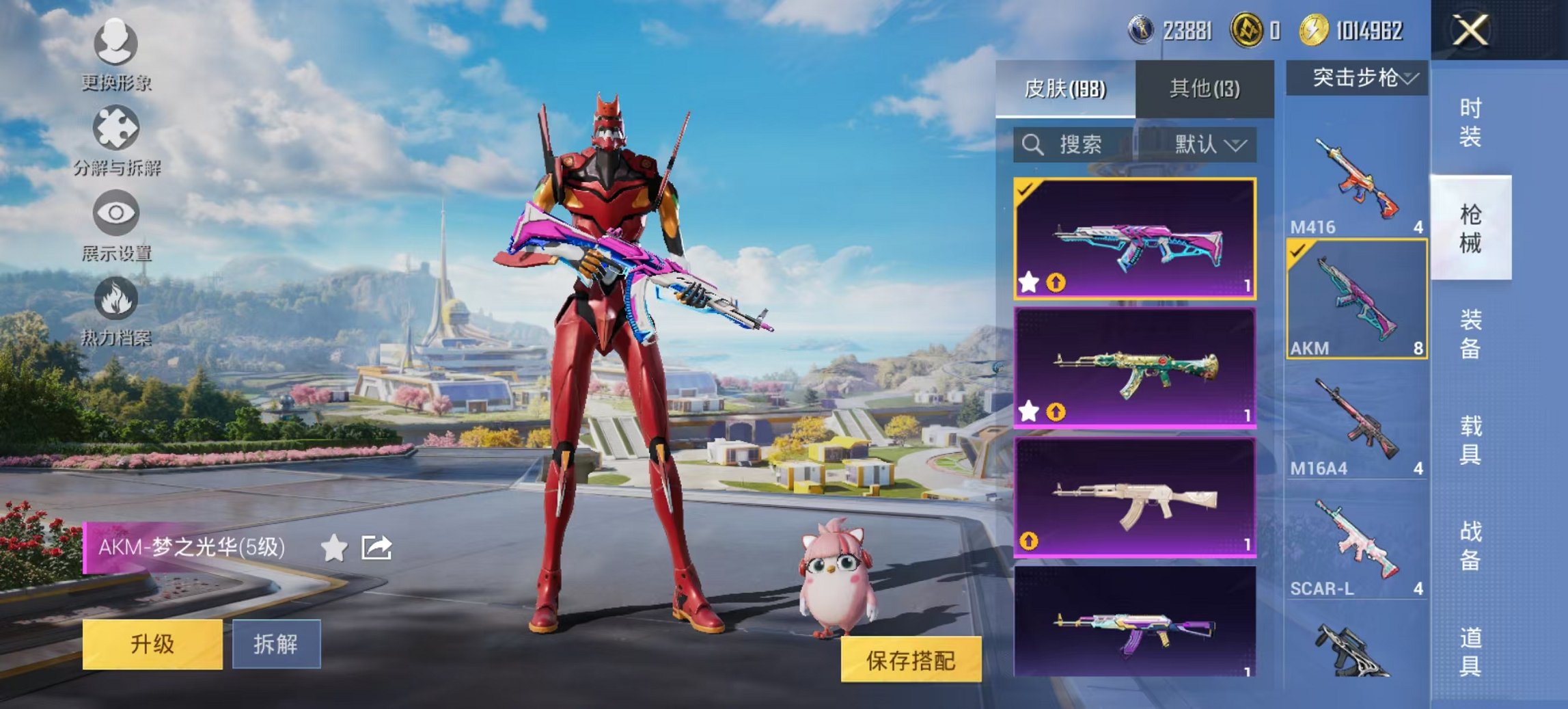 HPCMW3427836和平精英账号详情图8 HPCMW3427836和平精英账号详情图8