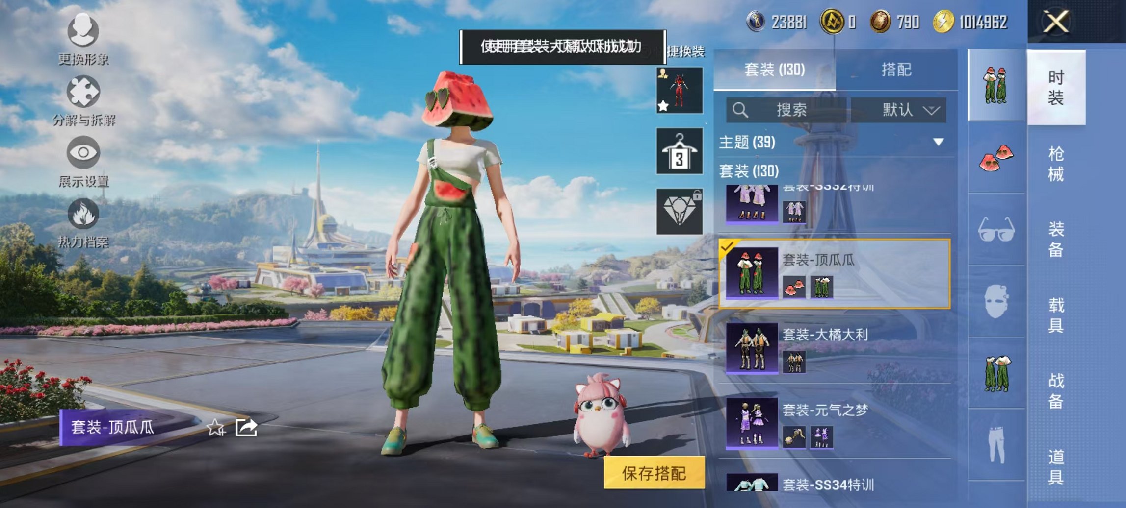 HPCMW3427836和平精英账号详情图9 HPCMW3427836和平精英账号详情图9