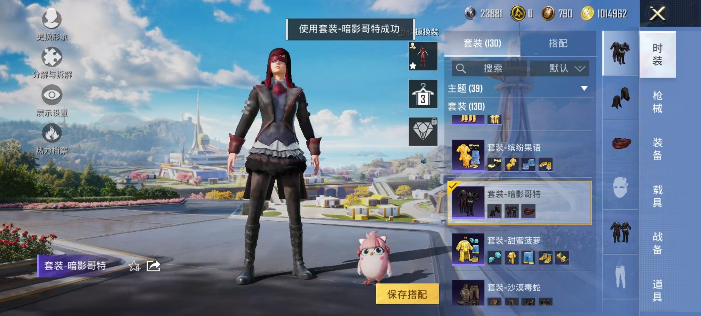 HPCMW3427836和平精英账号详情图10 HPCMW3427836和平精英账号详情图10