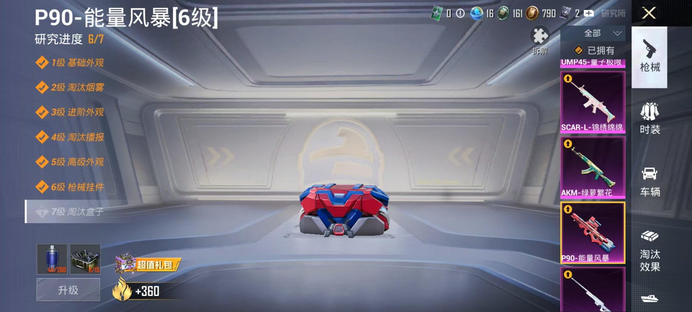 HPCMW3427836和平精英账号详情图12 HPCMW3427836和平精英账号详情图12