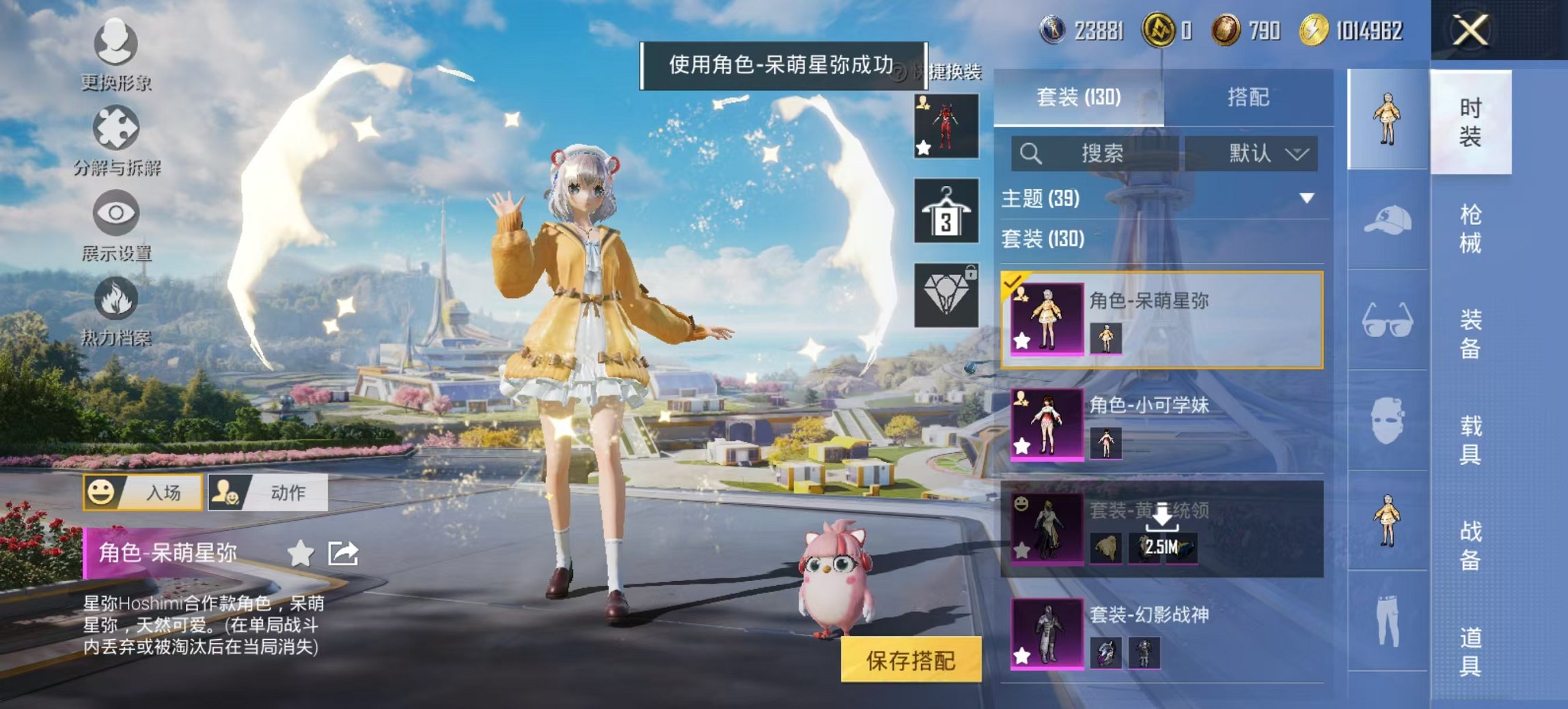 HPCMW3427836和平精英账号详情图14 HPCMW3427836和平精英账号详情图14