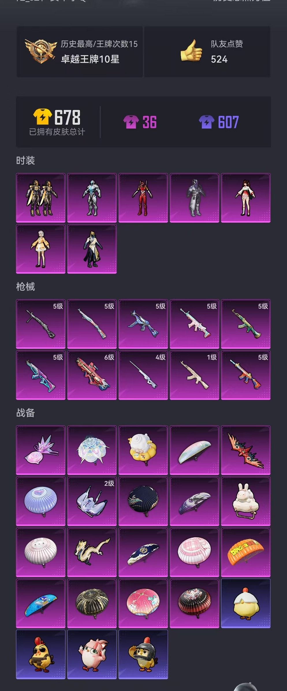 HPCMW3427836和平精英账号详情图16 HPCMW3427836和平精英账号详情图16