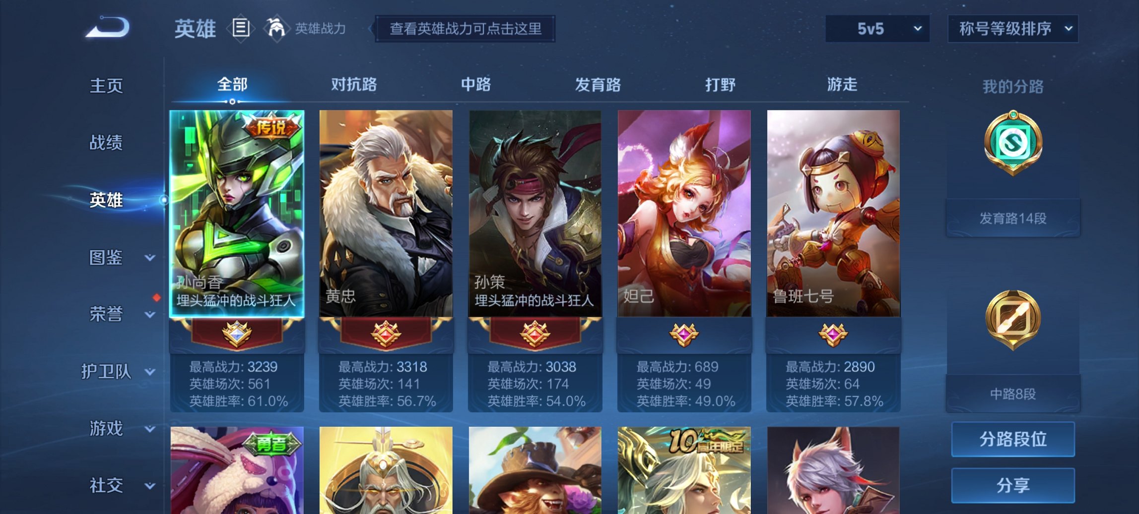 WZCMW3419350王者荣耀账号详情图2 WZCMW3419350王者荣耀账号详情图2