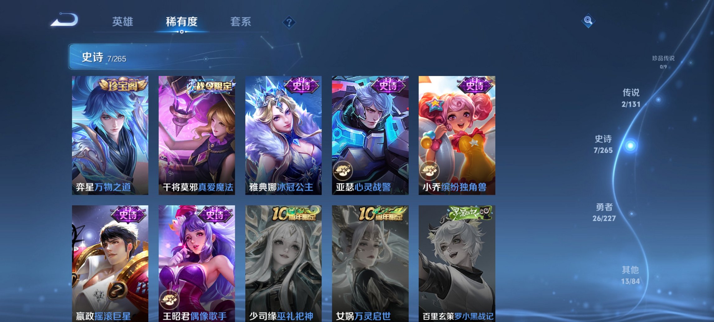 WZCMW3419350王者荣耀账号详情图6 WZCMW3419350王者荣耀账号详情图6