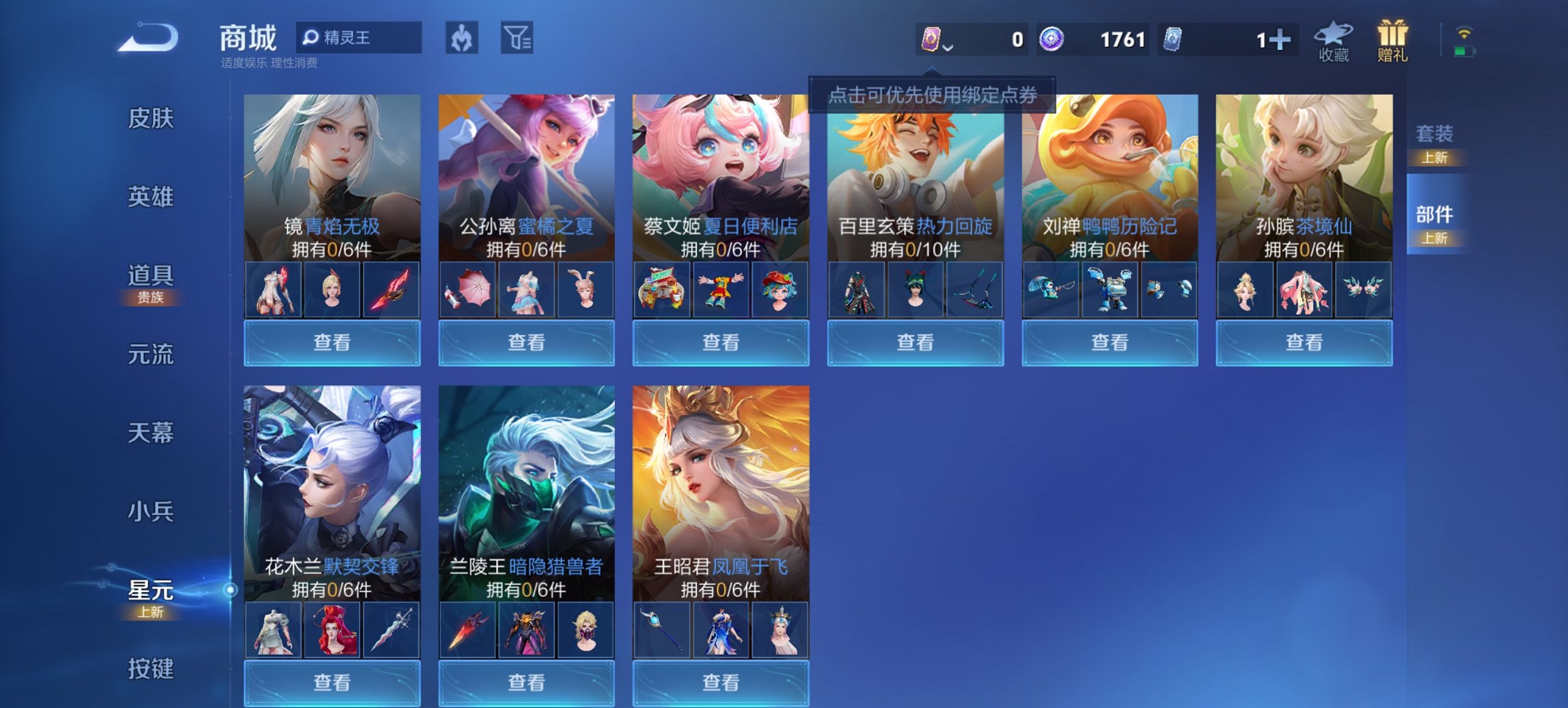 WZCMW3419350王者荣耀账号详情图10 WZCMW3419350王者荣耀账号详情图10