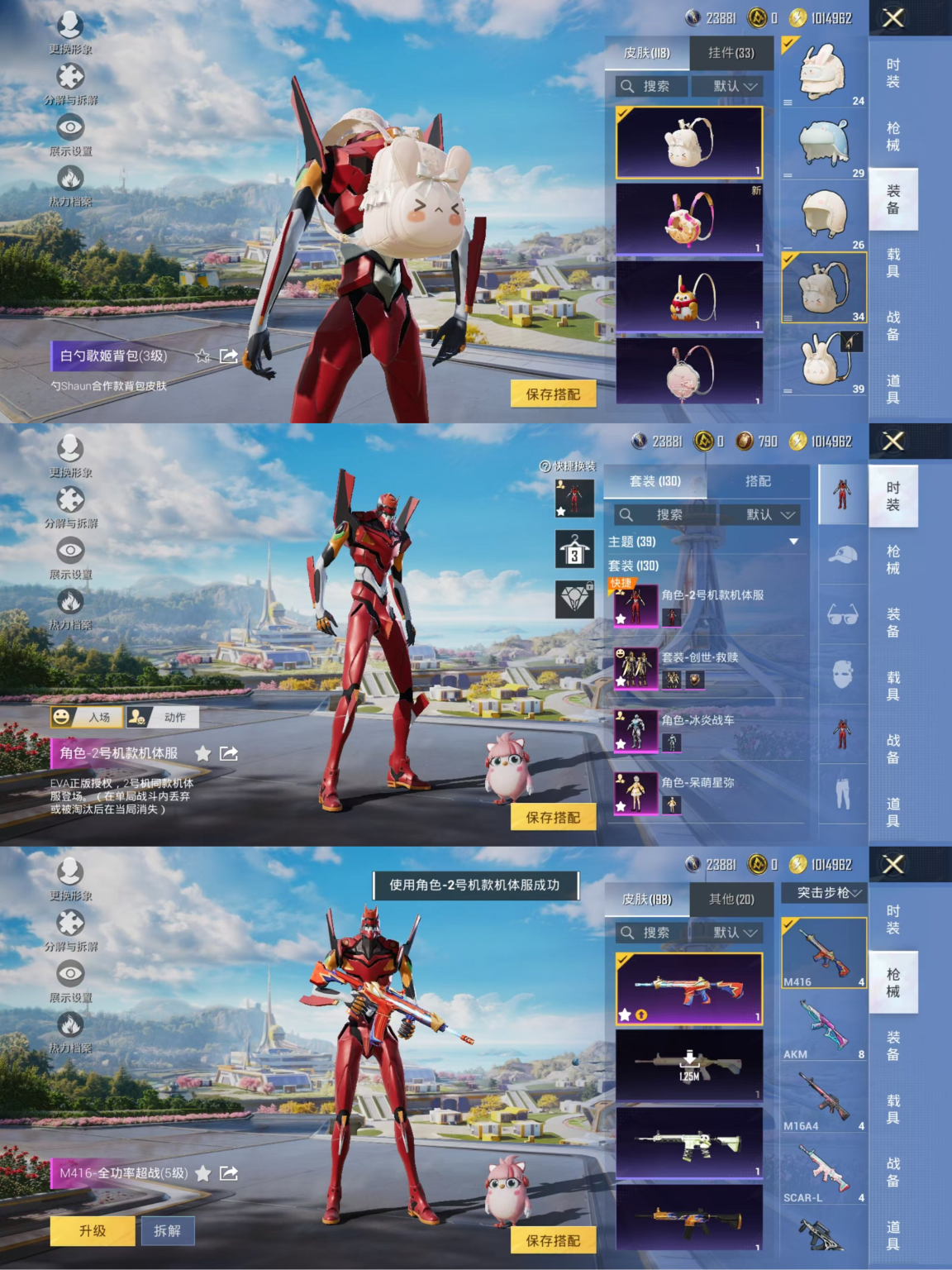 和平精英账号安卓QQ0载具-130套装-197枪皮-【红螳螂M4全功率超战10特效枪7粉装素材号 秒换绑不用等】 安卓Q