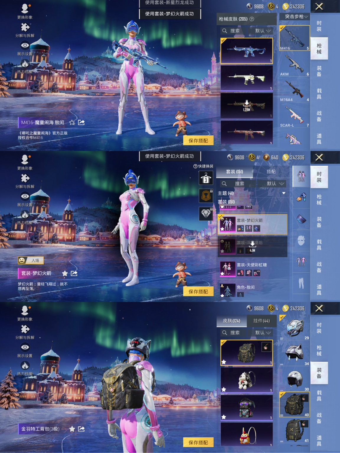 和平精英账号安卓微信0载具-151套装-204枪皮-可二次实名【梦幻火箭M4黄金龙骨9粉装8特效枪】 安卓V区-6148