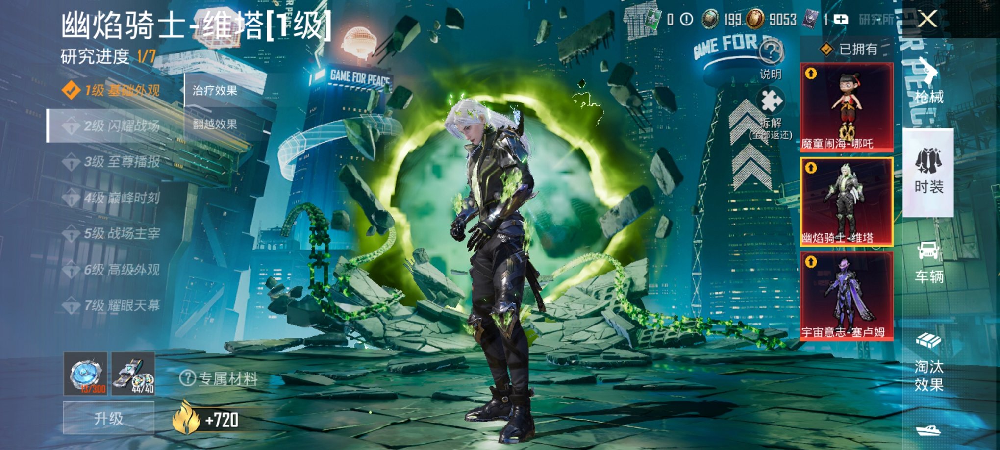 HPCMW3428086和平精英账号详情图6 HPCMW3428086和平精英账号详情图6