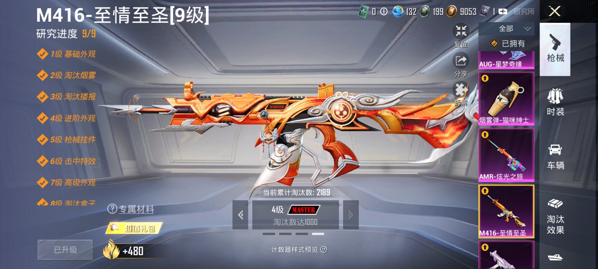 HPCMW3428086和平精英账号详情图10 HPCMW3428086和平精英账号详情图10