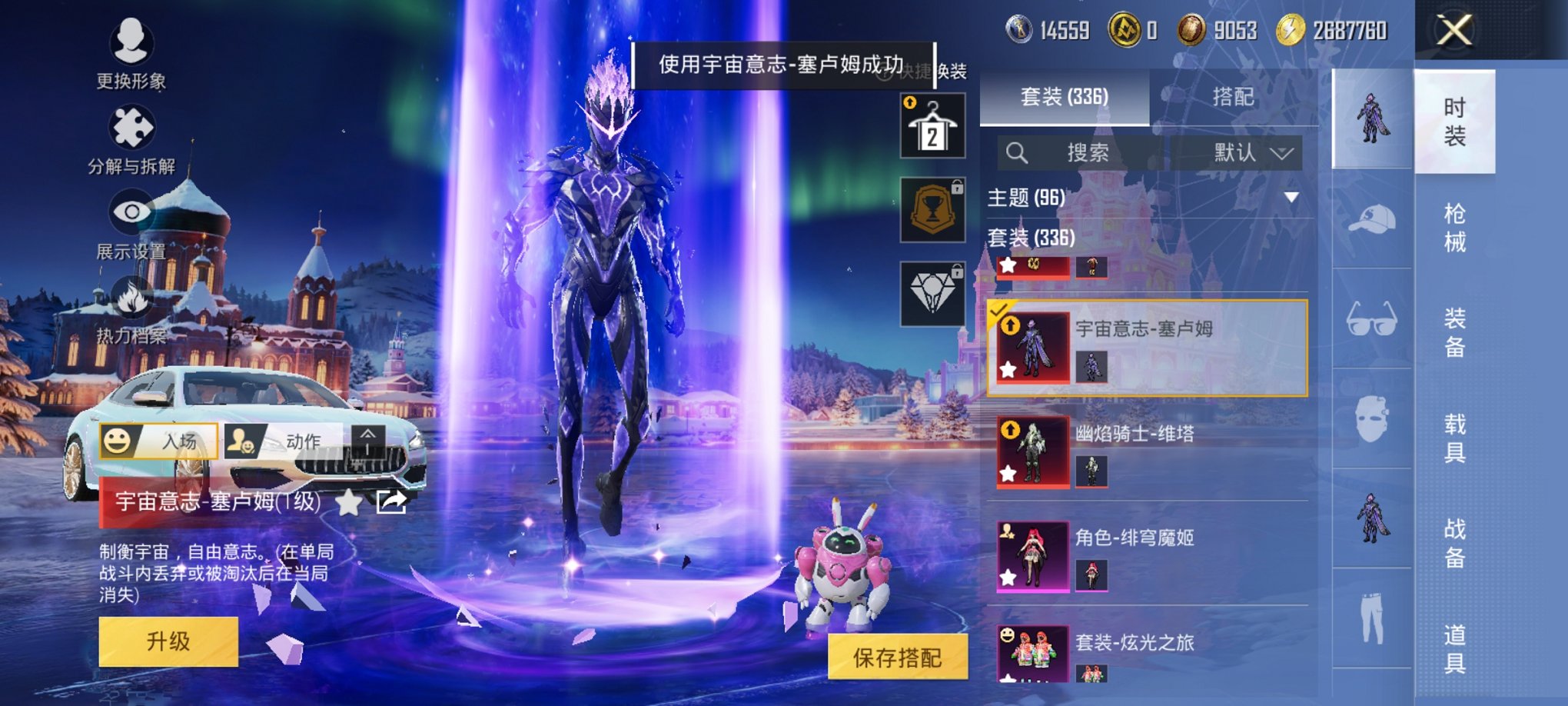 HPCMW3428086和平精英账号详情图12 HPCMW3428086和平精英账号详情图12