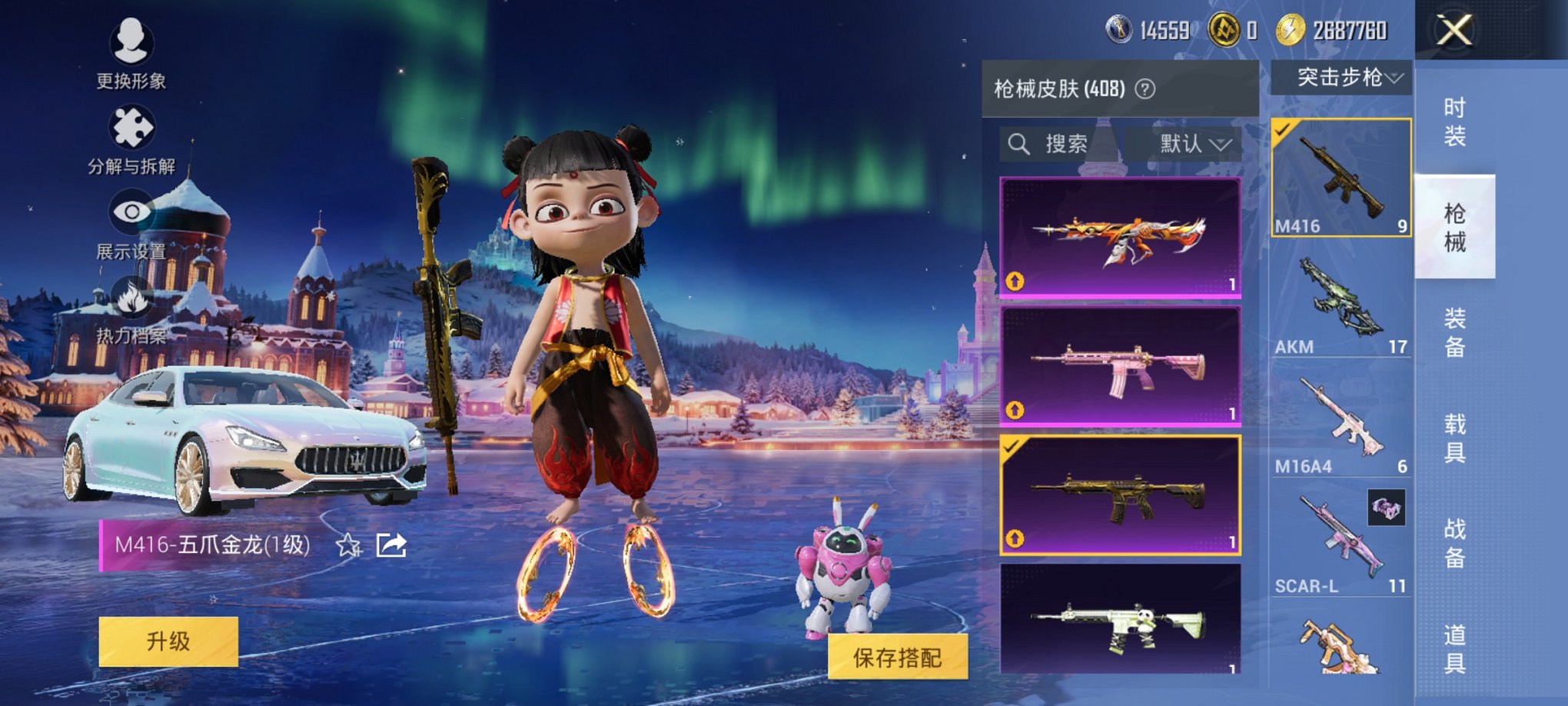 HPCMW3428086和平精英账号详情图13 HPCMW3428086和平精英账号详情图13