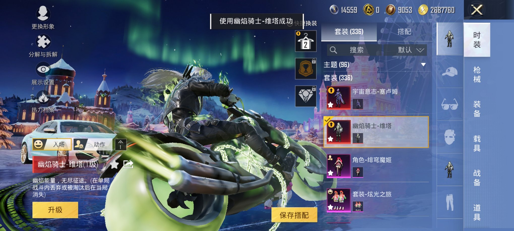 HPCMW3428086和平精英账号详情图15 HPCMW3428086和平精英账号详情图15