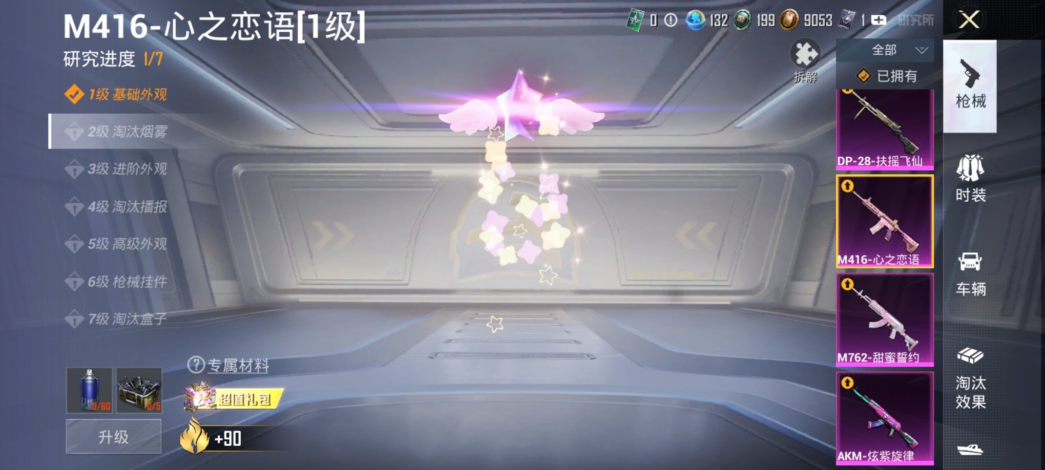 HPCMW3428086和平精英账号详情图16 HPCMW3428086和平精英账号详情图16