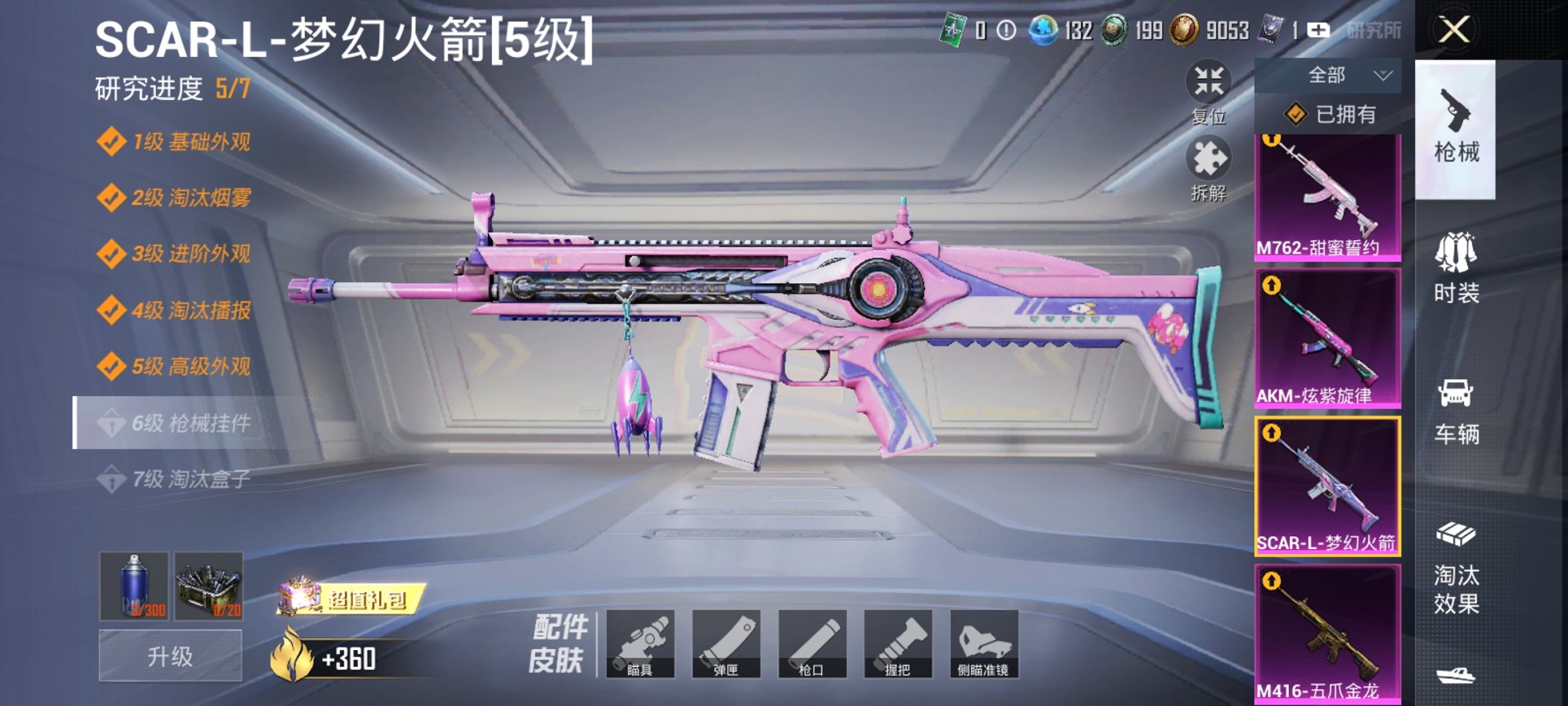 HPCMW3428086和平精英账号详情图18 HPCMW3428086和平精英账号详情图18