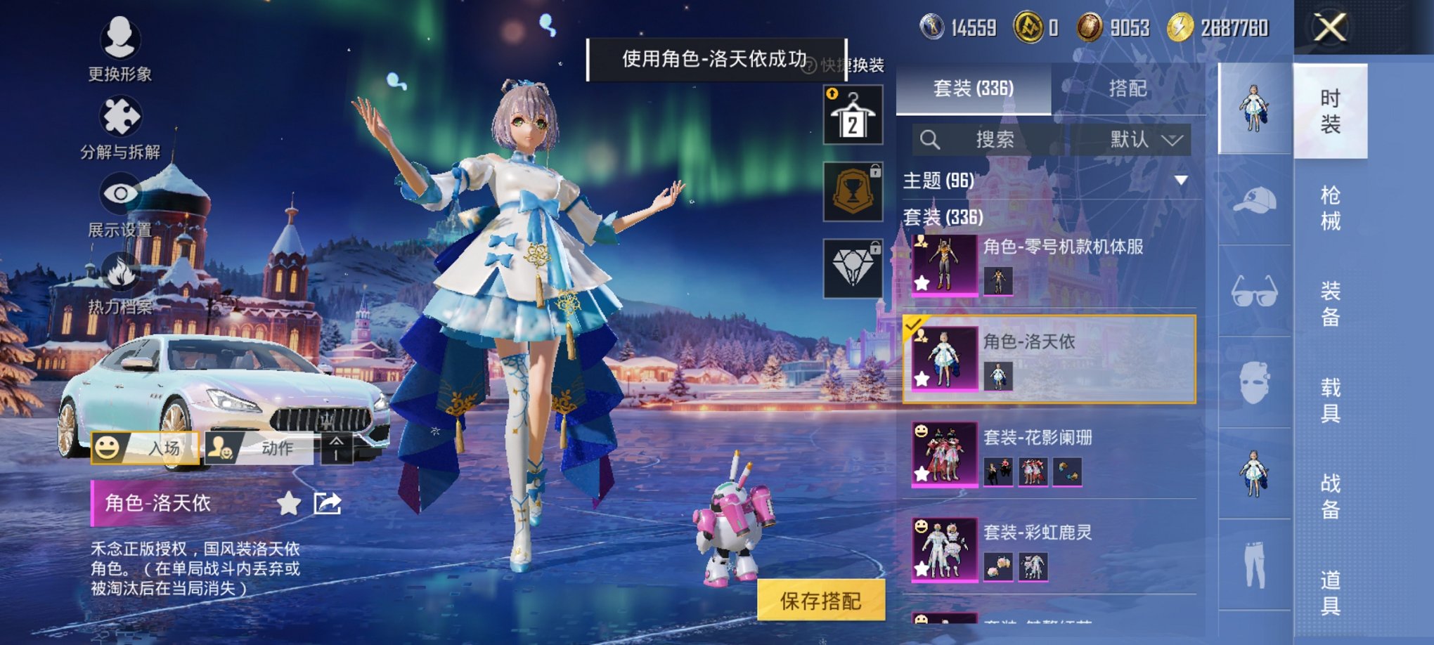 HPCMW3428086和平精英账号详情图19 HPCMW3428086和平精英账号详情图19