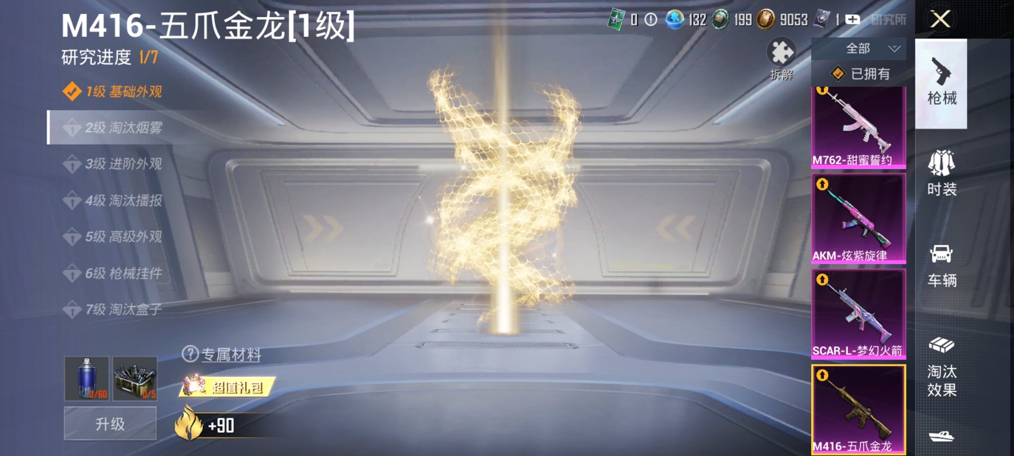 HPCMW3428086和平精英账号详情图20 HPCMW3428086和平精英账号详情图20