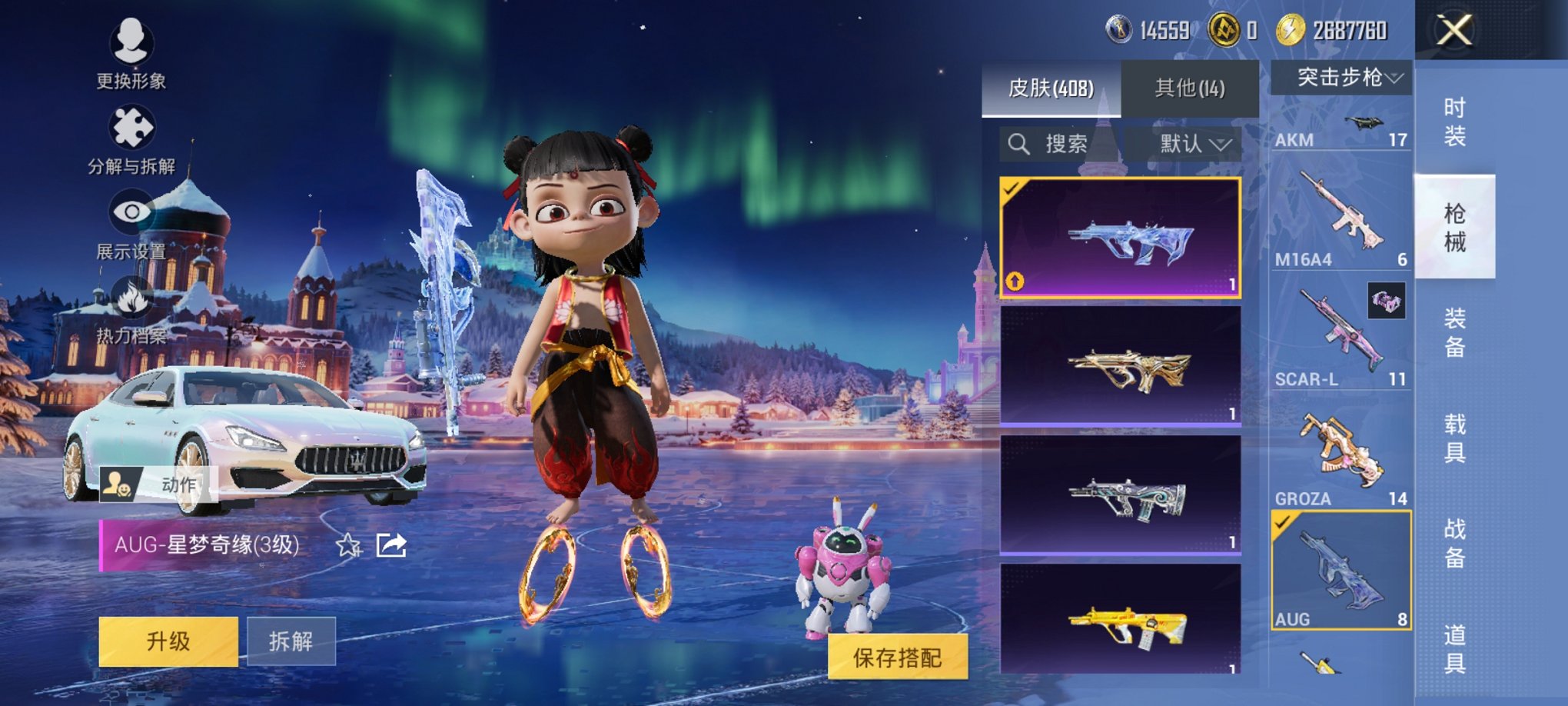 HPCMW3428086和平精英账号详情图23 HPCMW3428086和平精英账号详情图23