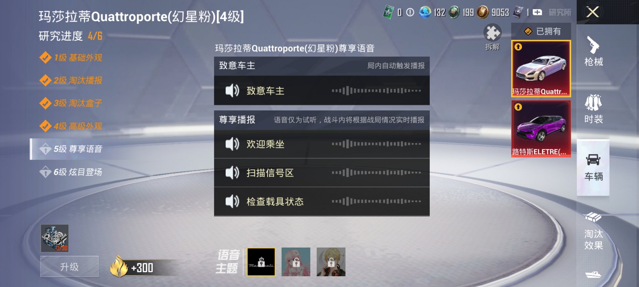 HPCMW3428086和平精英账号详情图24 HPCMW3428086和平精英账号详情图24