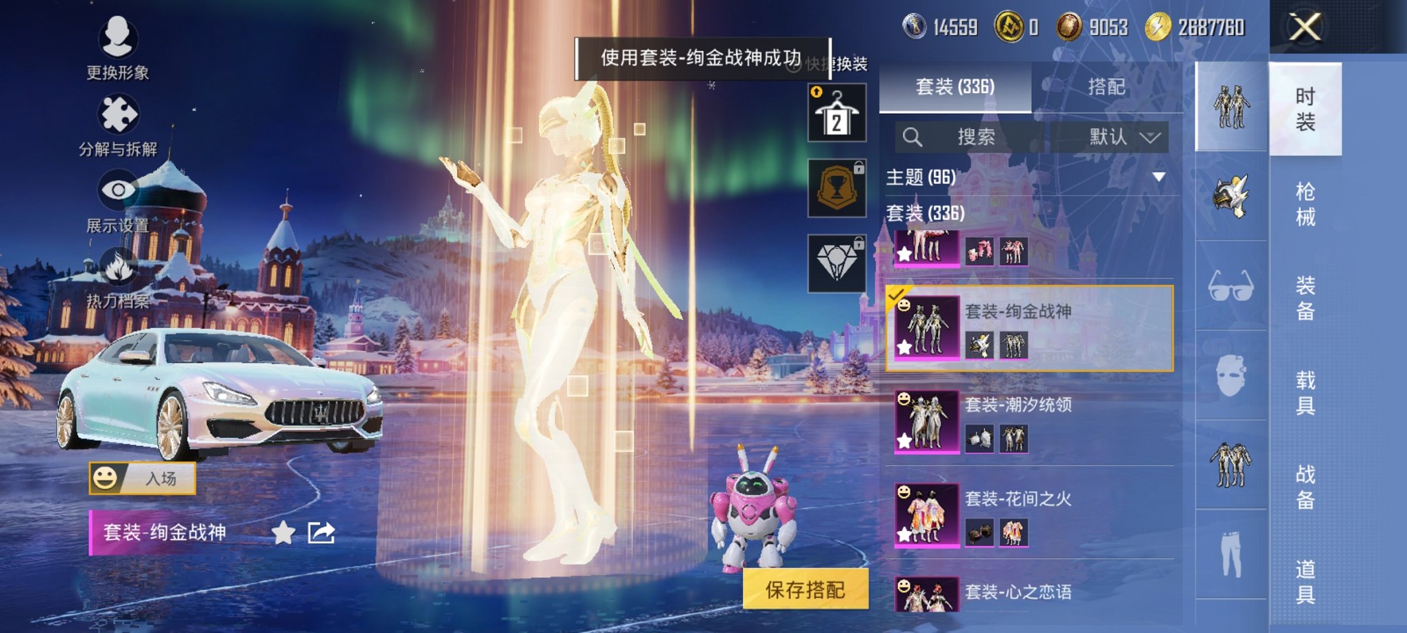 HPCMW3428086和平精英账号详情图25 HPCMW3428086和平精英账号详情图25