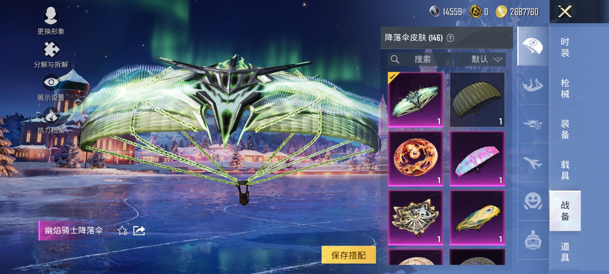 HPCMW3428086和平精英账号详情图26 HPCMW3428086和平精英账号详情图26